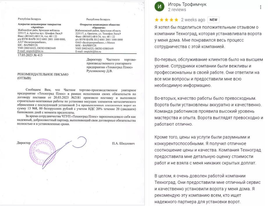 Как выбрать подрядчика по монтажу гаражных и промышленных секционных ворот во Всеволожске Как выбрать подрядчика по монтажу гаражных и промышленных секционных ворот